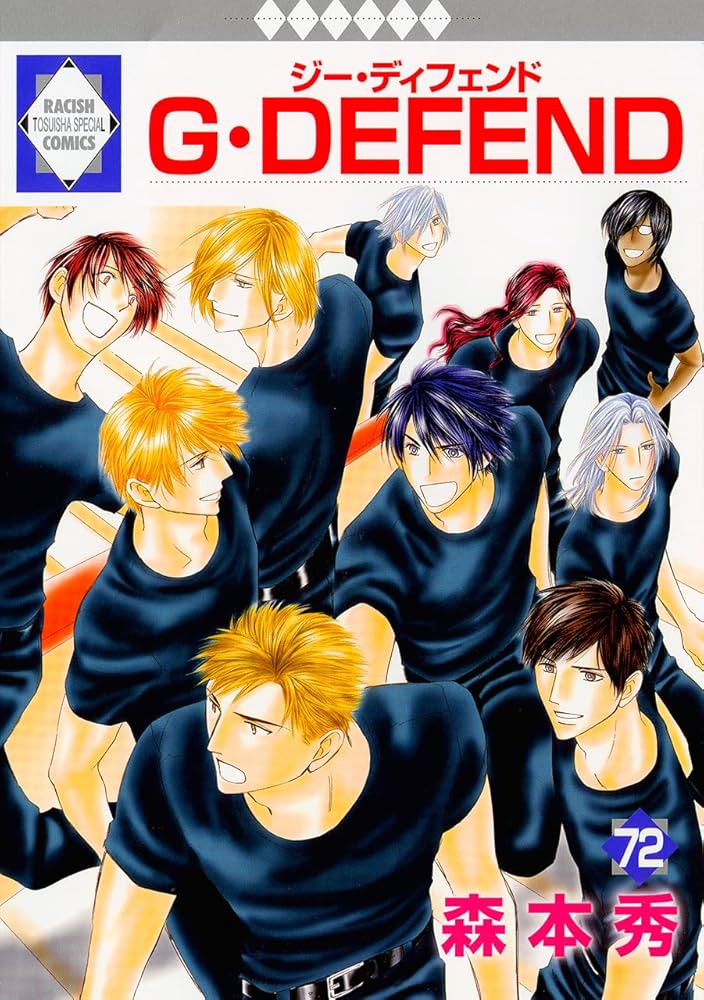 G・defend　ジーディフェンド　全巻 楽天市場】g ・ defend 全巻セットの通販